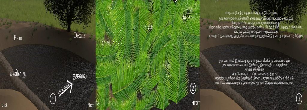 A collaged collection of screenshots of the interface of the poetry. It shows the buttons that provide access to the poetry and information in both English and Tamil, a text animation and poetry in Tamil.